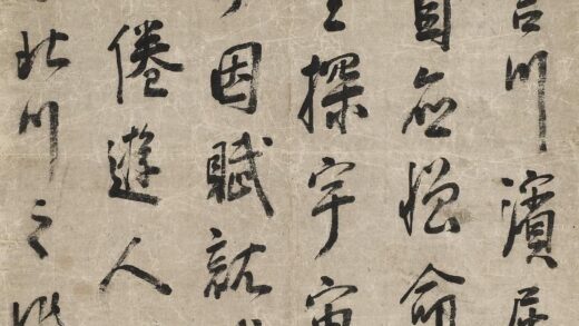 徐阶 寿陆司马北川之作.jpg