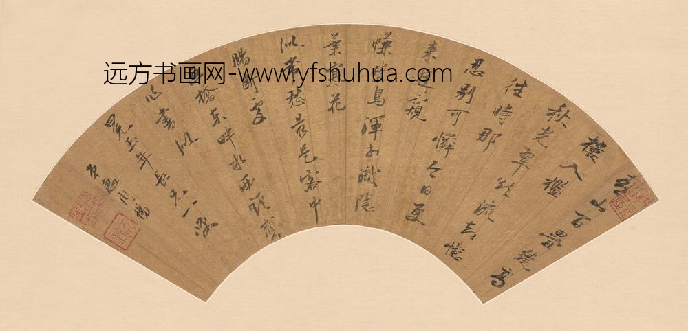 惠周惕_行书七律扇面