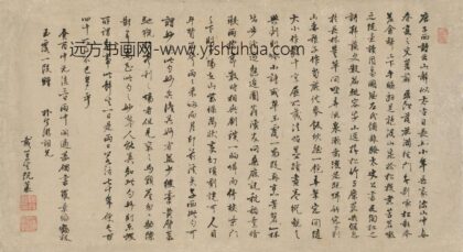 戴笠 罗大经鹤林玉露.jpg