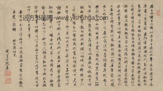 戴笠 罗大经鹤林玉露.jpg