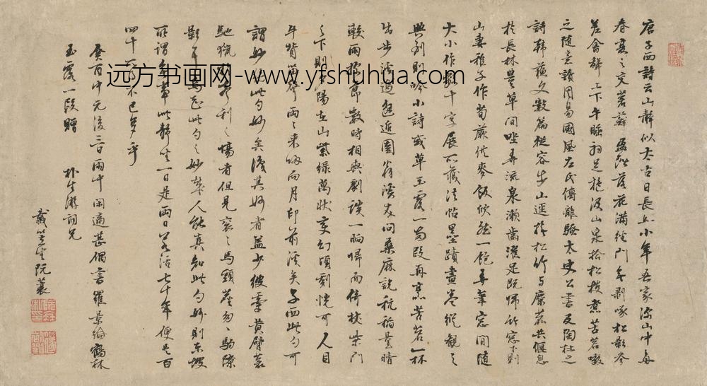 戴笠_罗大经鹤林玉露