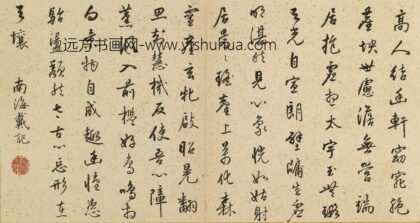 戴记 题白雪山房.jpg
