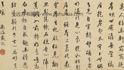 戴记 题白雪山房.jpg