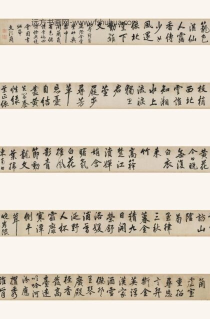 文从简 李峤四诗手卷.jpg