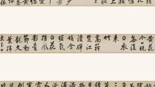 文从简 李峤四诗手卷.jpg