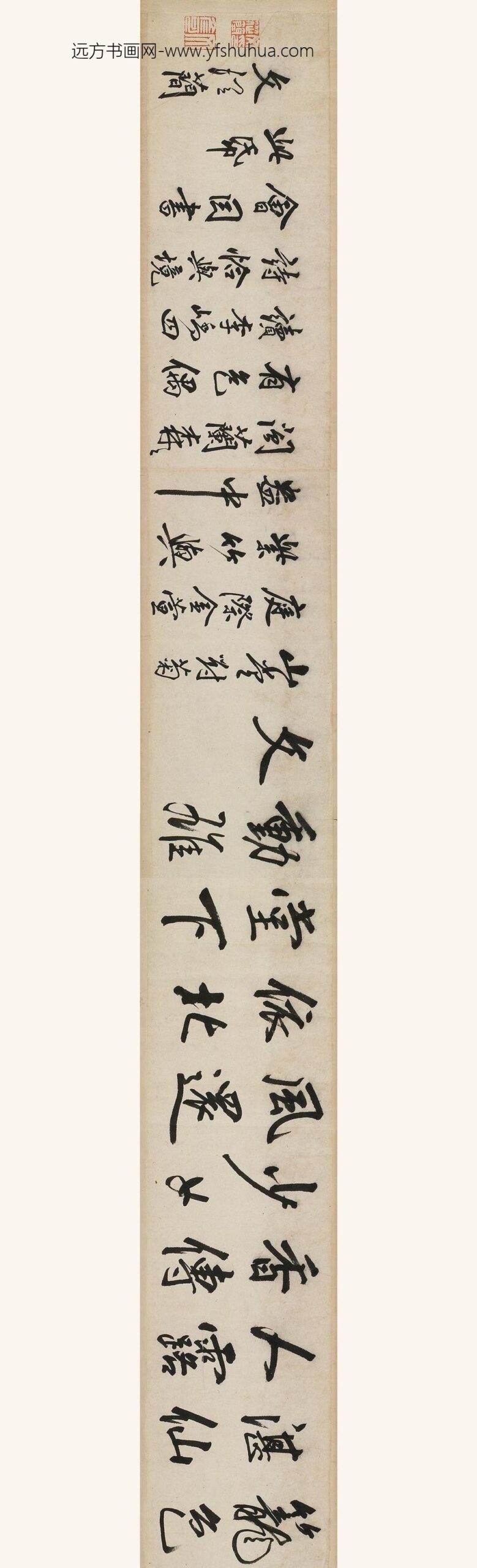 文从简_李峤四诗手卷_
