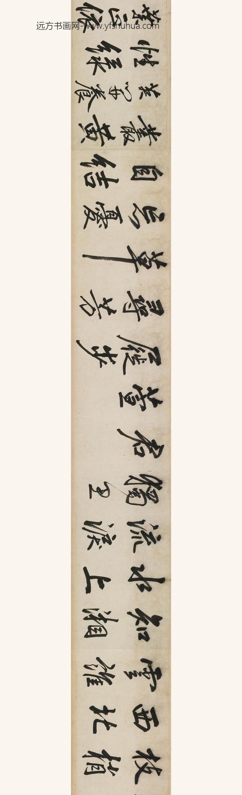 文从简_李峤四诗手卷_