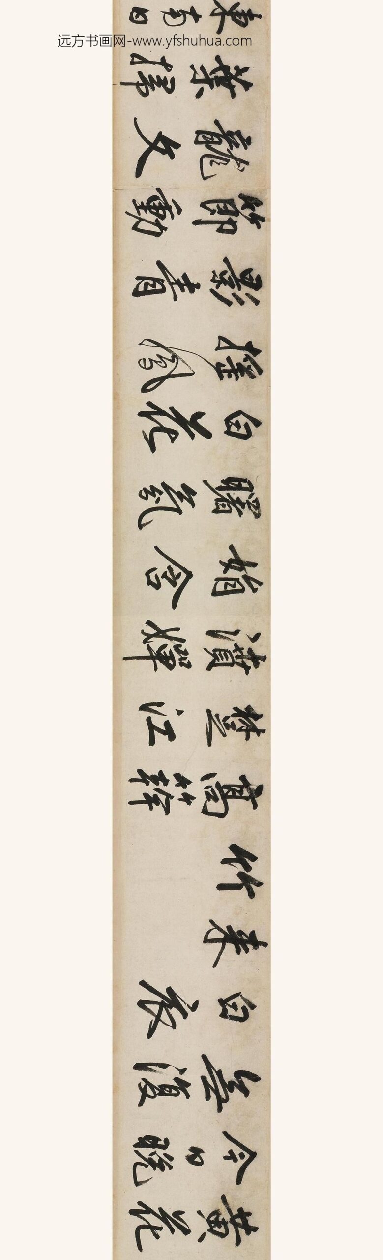 文从简_李峤四诗手卷_