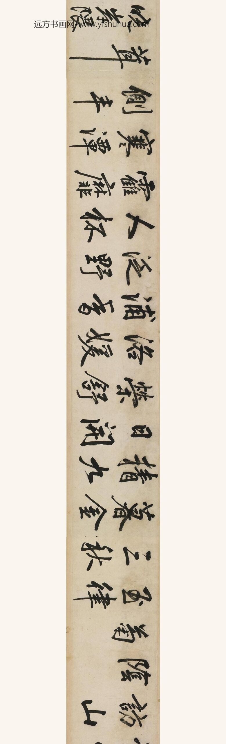 文从简_李峤四诗手卷_