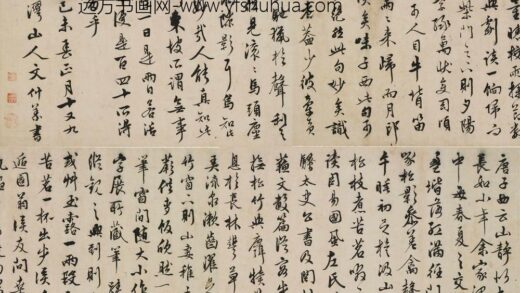 文仲义 罗大经山静日长卷.jpg