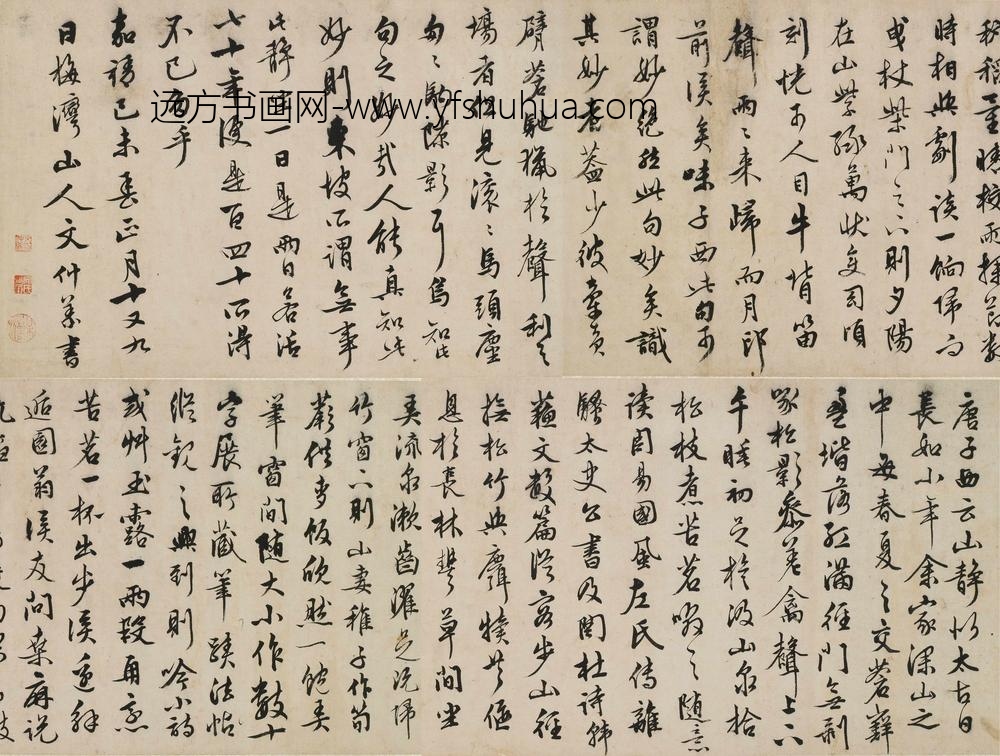 文仲义_罗大经山静日长卷
