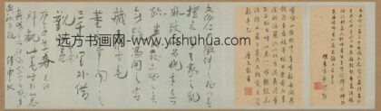 文伯仁 拟王蒙山水 1.jpg