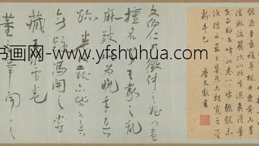 文伯仁 拟王蒙山水 1.jpg