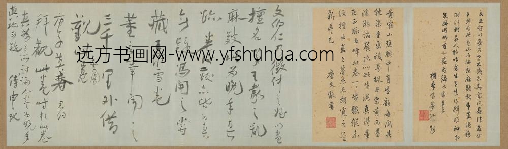 文伯仁_拟王蒙山水_