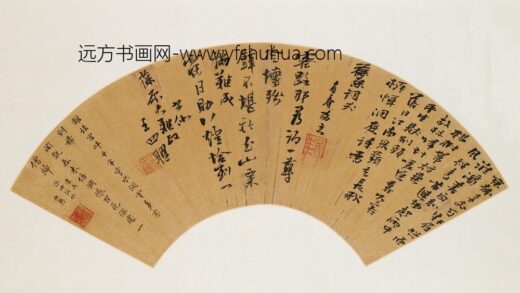 文安之 黄庭坚新息渡淮扇面.jpg