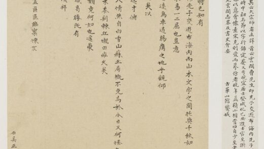 文彭 与曹时中书.jpg