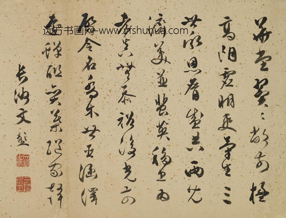 文彭_题白雪山房