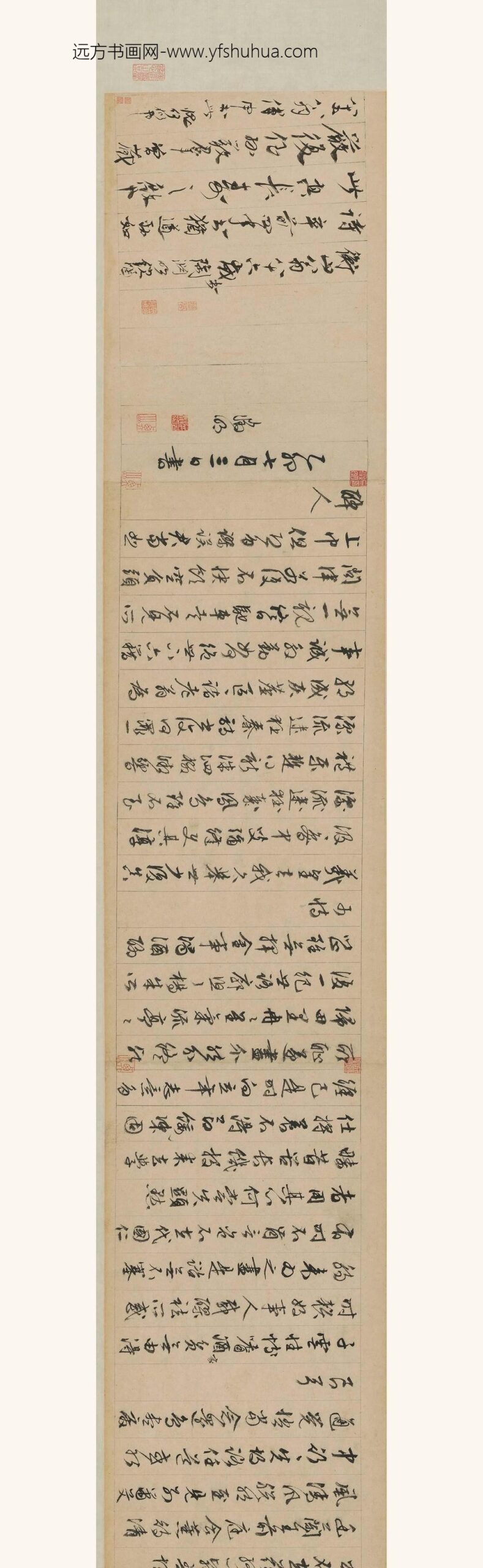 文征明_陶渊明饮酒诗卷_
