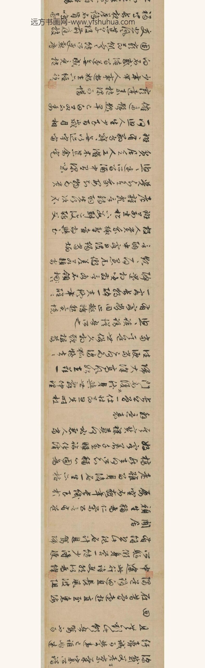 文征明_陶渊明饮酒诗卷_