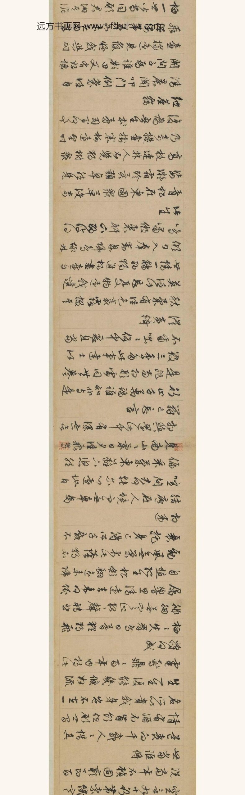 文征明_陶渊明饮酒诗卷_