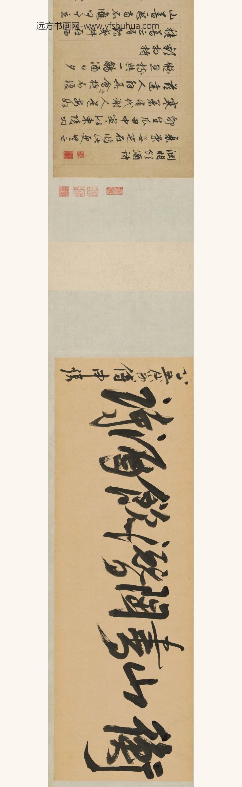 文征明_陶渊明饮酒诗卷_