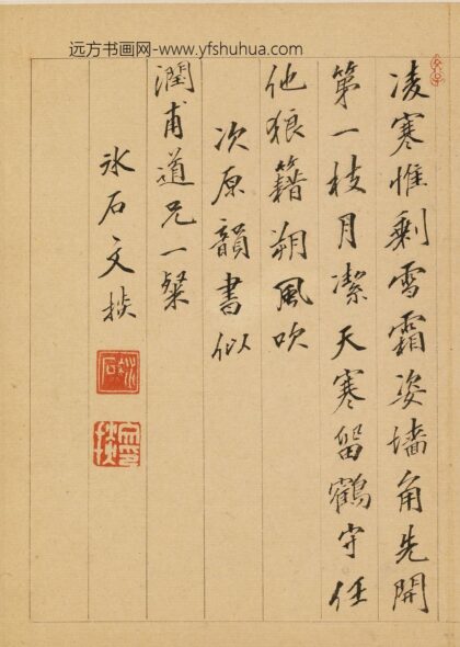 文掞 题金俊明梅花.jpg
