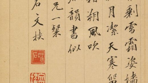 文掞 题金俊明梅花.jpg