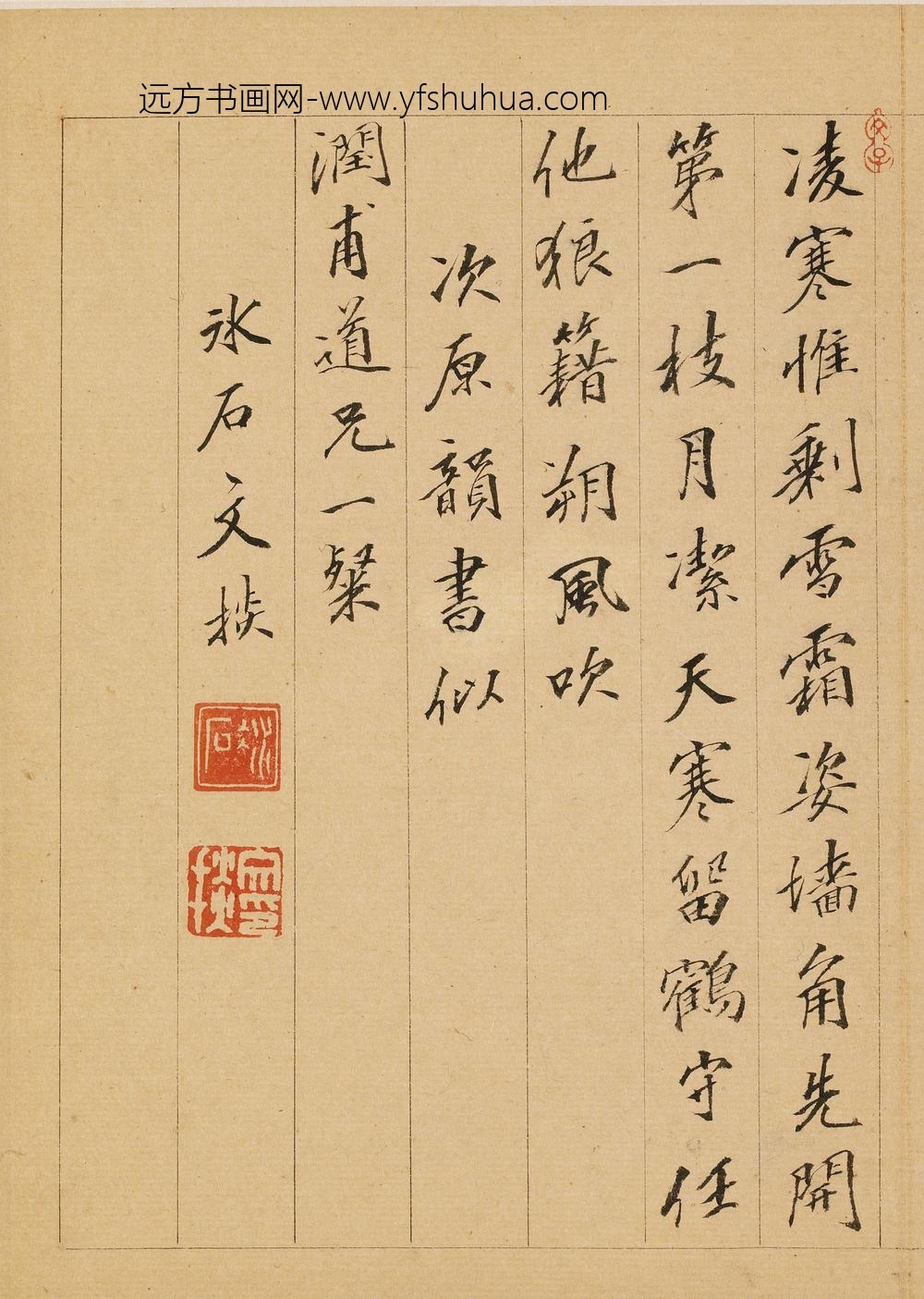 文掞_题金俊明梅花