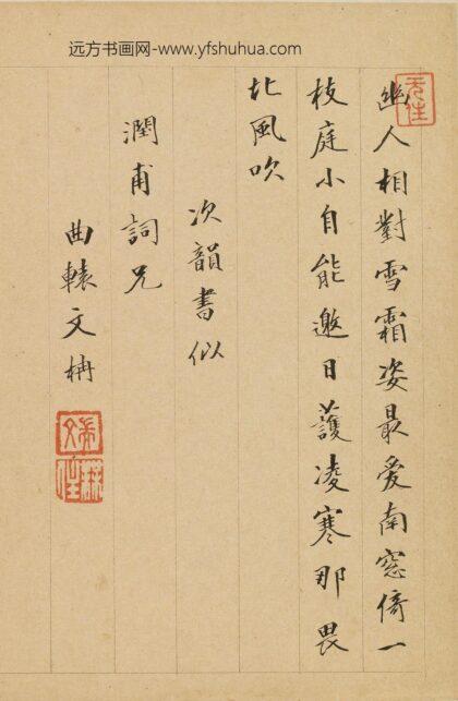 文柟 题金俊明梅花.jpg