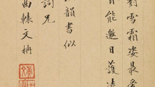 文柟 题金俊明梅花.jpg