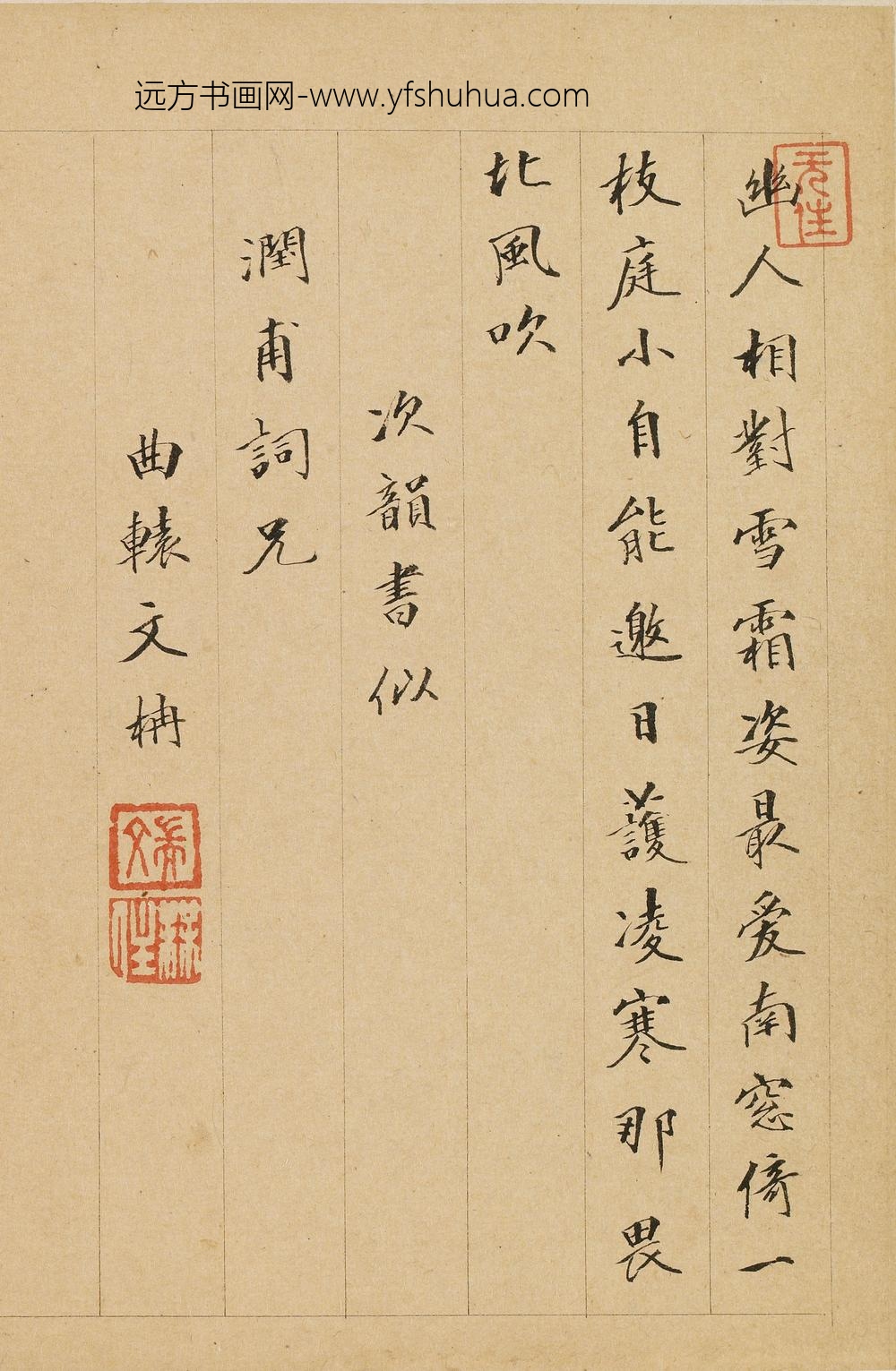 文柟_题金俊明梅花
