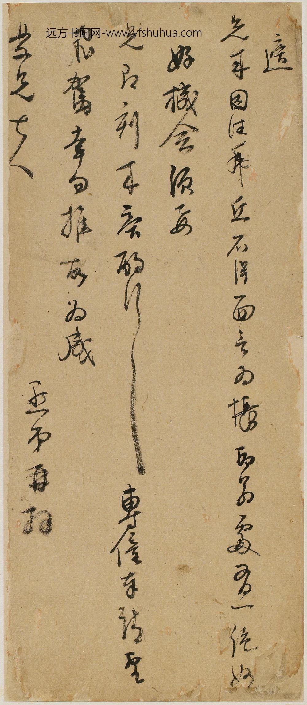 文点_与斐兄书-