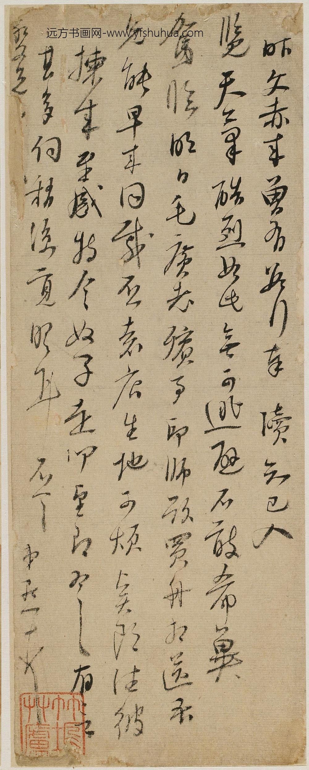文点_与斐兄书-