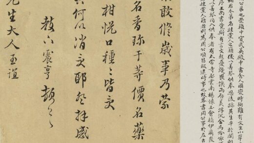 文震亨 与灌翁（李模）书.jpg