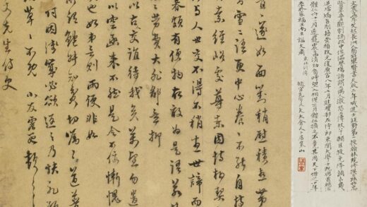 文震孟 与凡夫（赵宧光）书.jpg