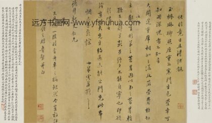 文震孟 与德升（朱陛宣）书.jpg