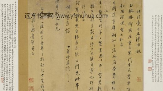 文震孟 与德升（朱陛宣）书.jpg