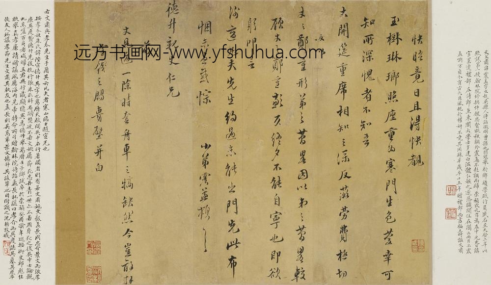 文震孟_与德升（朱陛宣）书