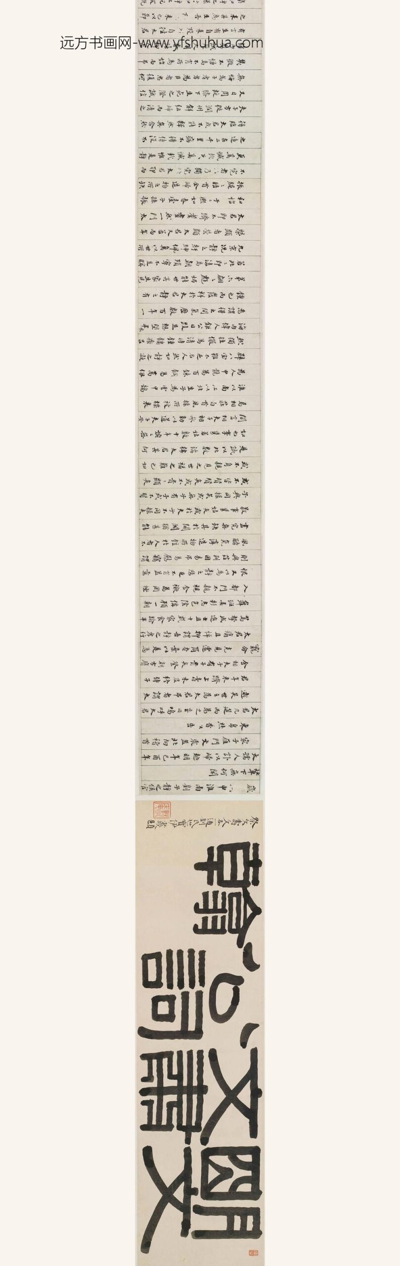 文震孟_行书祭文寿文合卷_