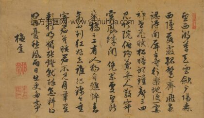 方仕 行书录瞿佑施 南屏晚钟.jpg