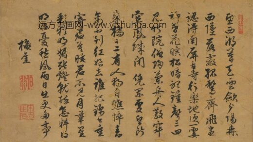 方仕 行书录瞿佑施 南屏晚钟.jpg