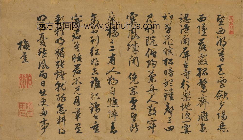 方仕_行书录瞿佑施-南屏晚钟