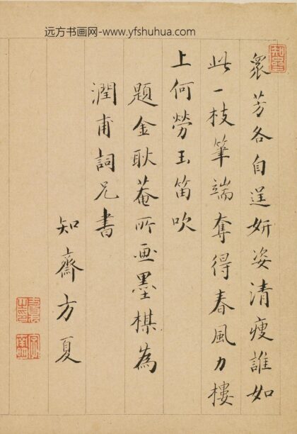 方夏 题金俊明梅花.jpg