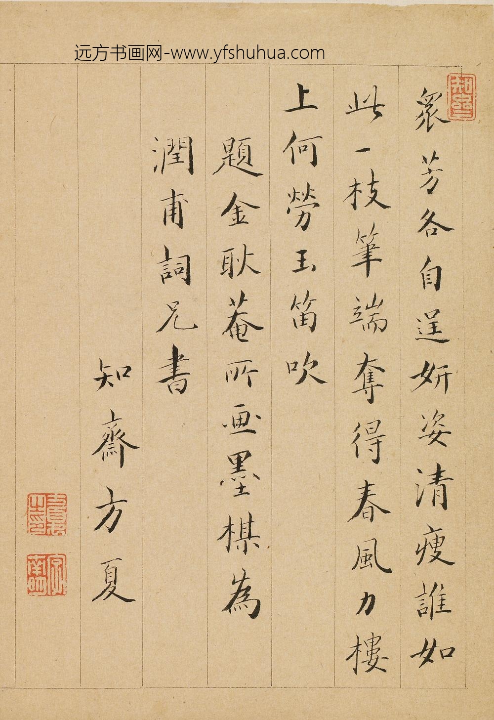 方夏_题金俊明梅花