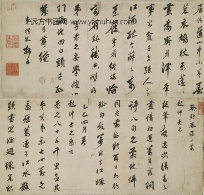 方拱干 答起仲老兄惠诗.jpg