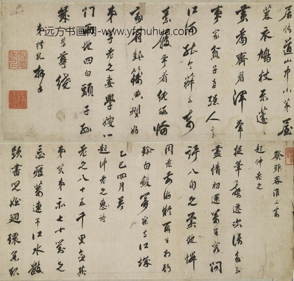 方拱干_答起仲老兄惠诗