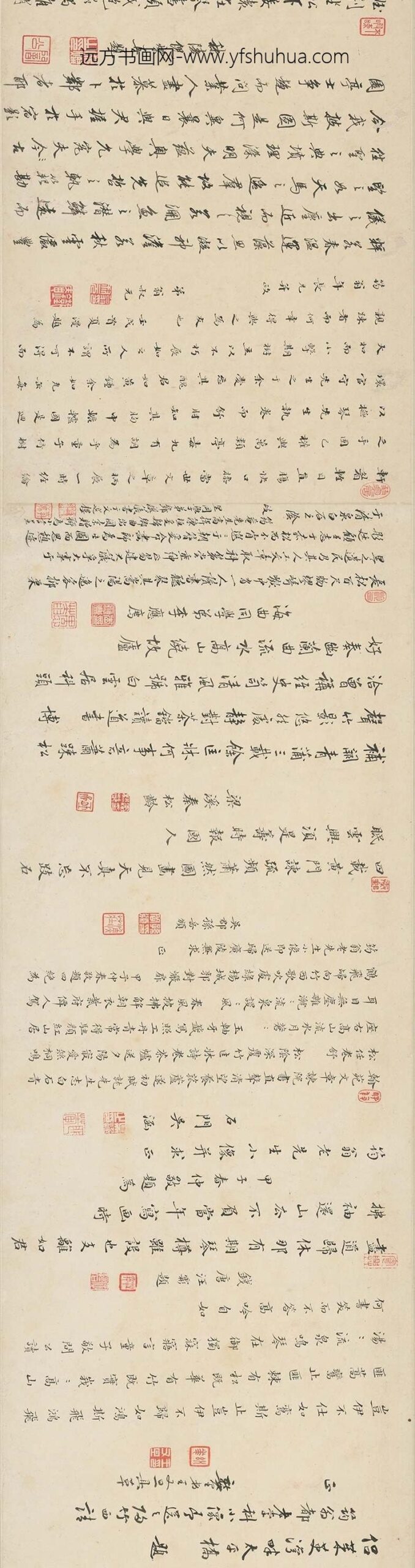方象瑛_许力臣像赞手卷__