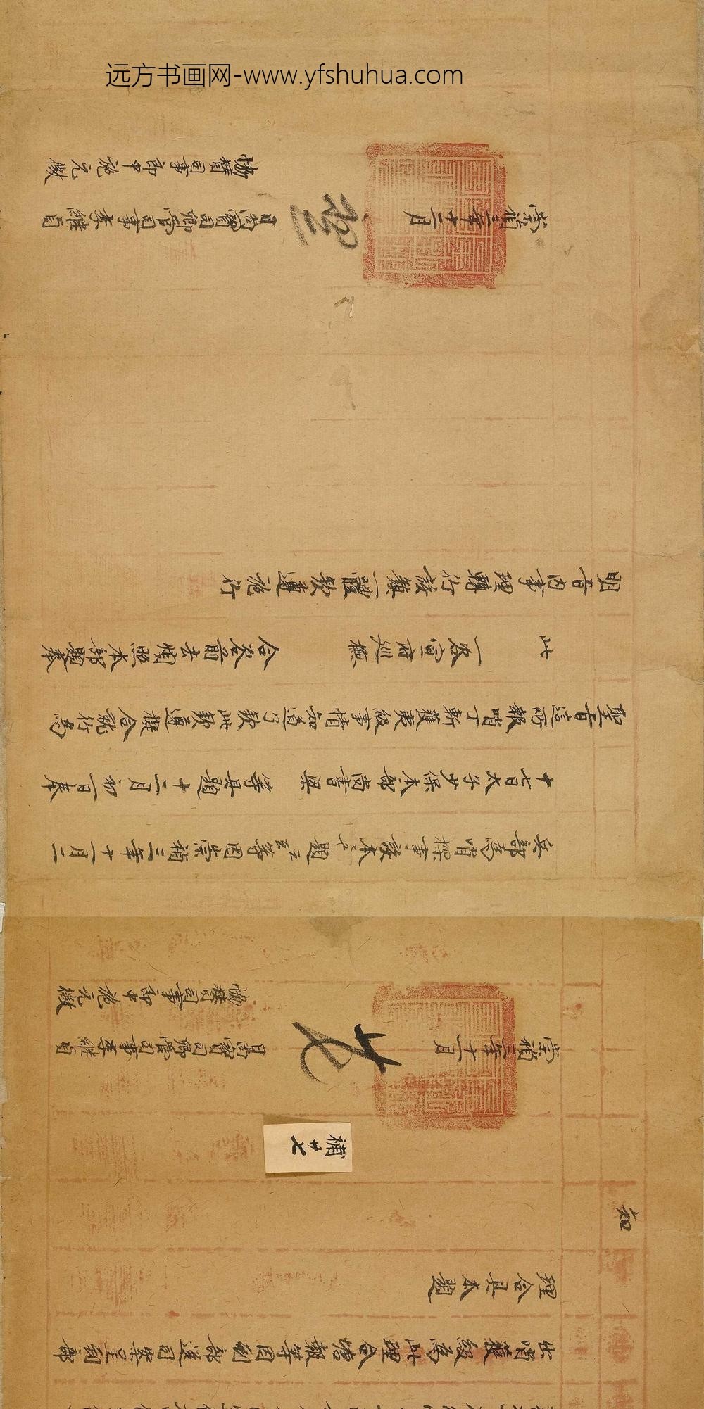 施元征_塘报_