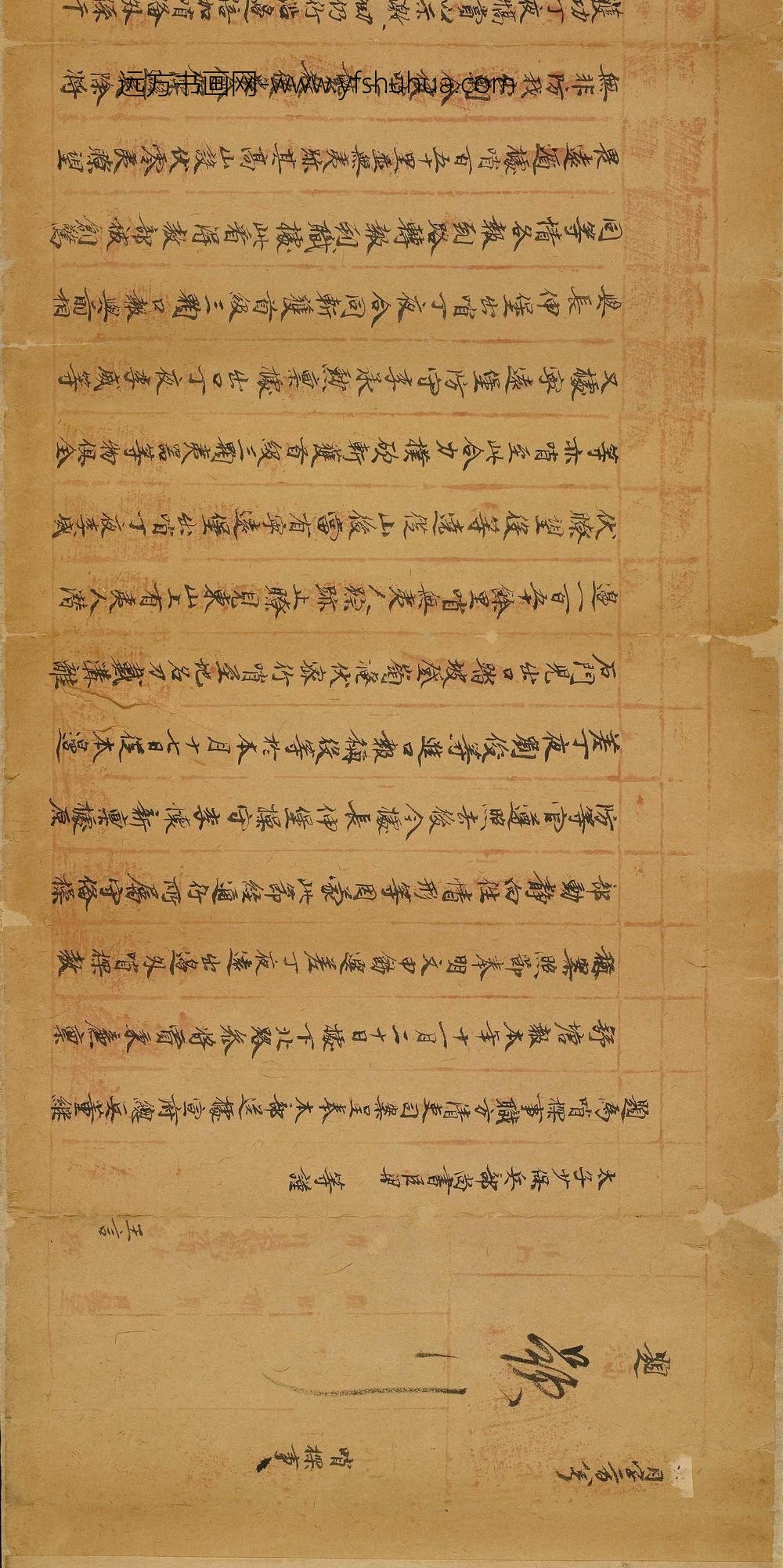 施元征_塘报_