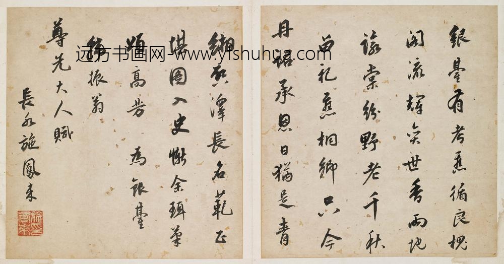 施凤来_题环民攀卧图